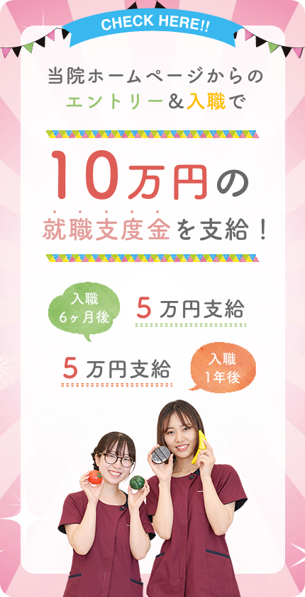 就職支援金